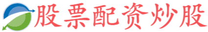 网配查配资